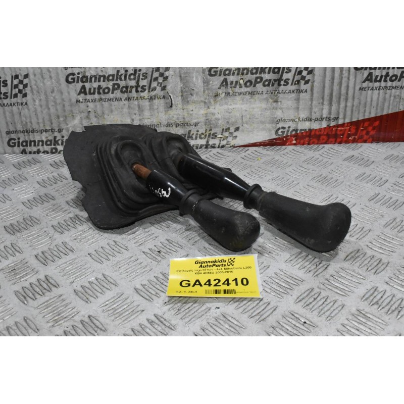 Επιλογείς ταχυτήτων - 4x4 Mitsubishi L200 KB4 4D56U 2005-2015