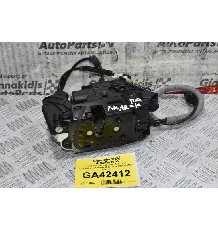 Κλειδαριά Πόρτας Πίσω Αριστερή Volkswagen Amarok 2010-2018 5Ν0839015G (6pins)