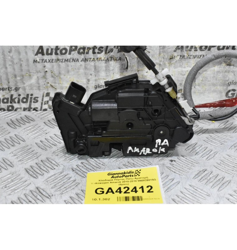 Κλειδαριά Πόρτας Πίσω Αριστερή Volkswagen Amarok 2010-2018 5Ν0839015G (6pins)