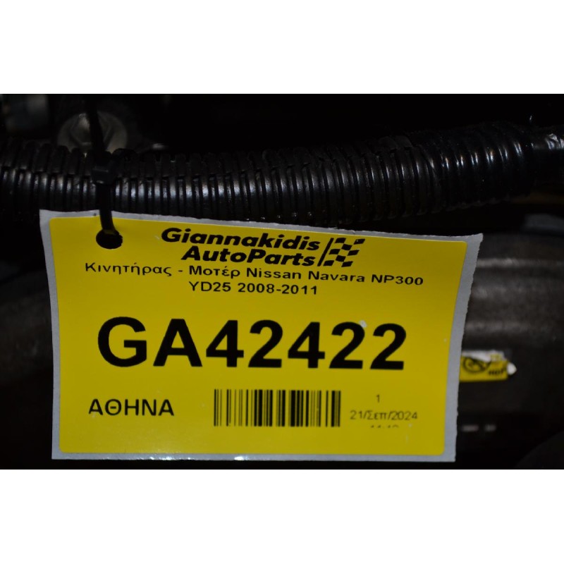 Κινητήρας - Μοτέρ Nissan Navara NP300 YD25 2008-2011