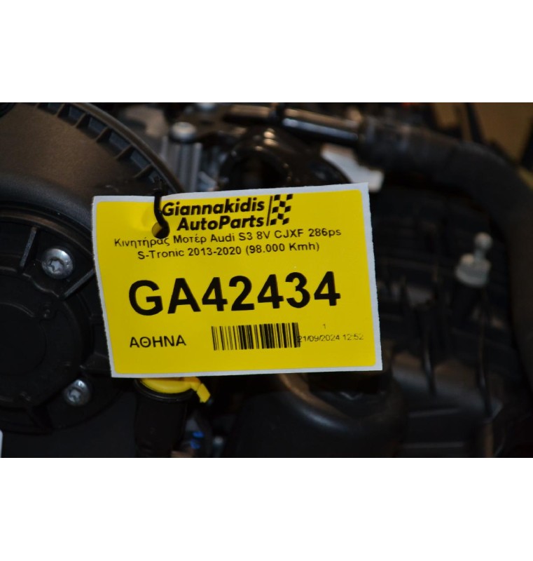 Κινητήρας Μοτέρ Audi S3 8V CJXF 286ps S-Tronic 2013-2020 (98.000 Kmh)