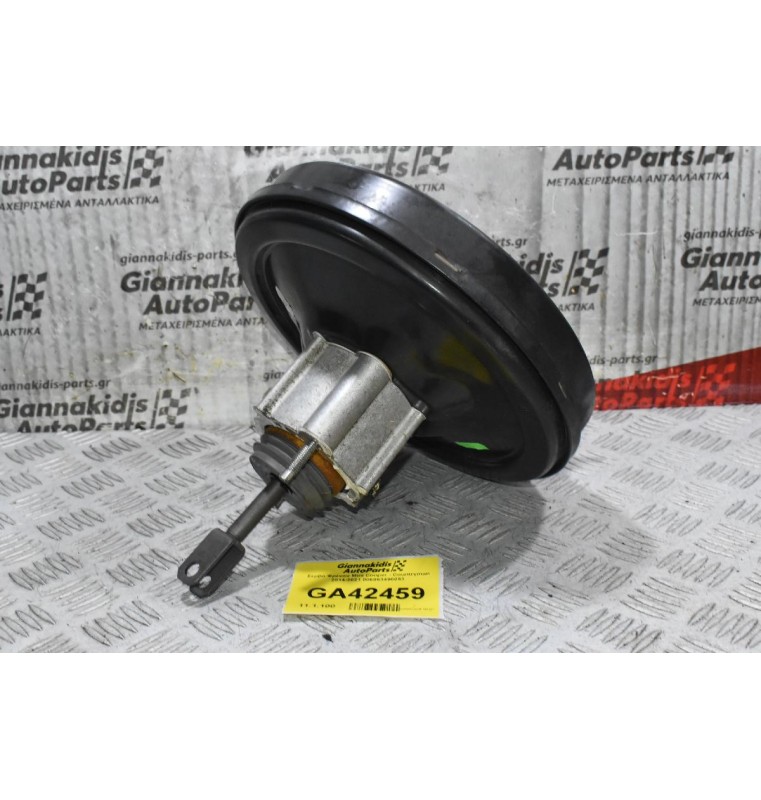 Σερβό Φρένου Mini Cooper - Countryman 2014-2021 006863498053