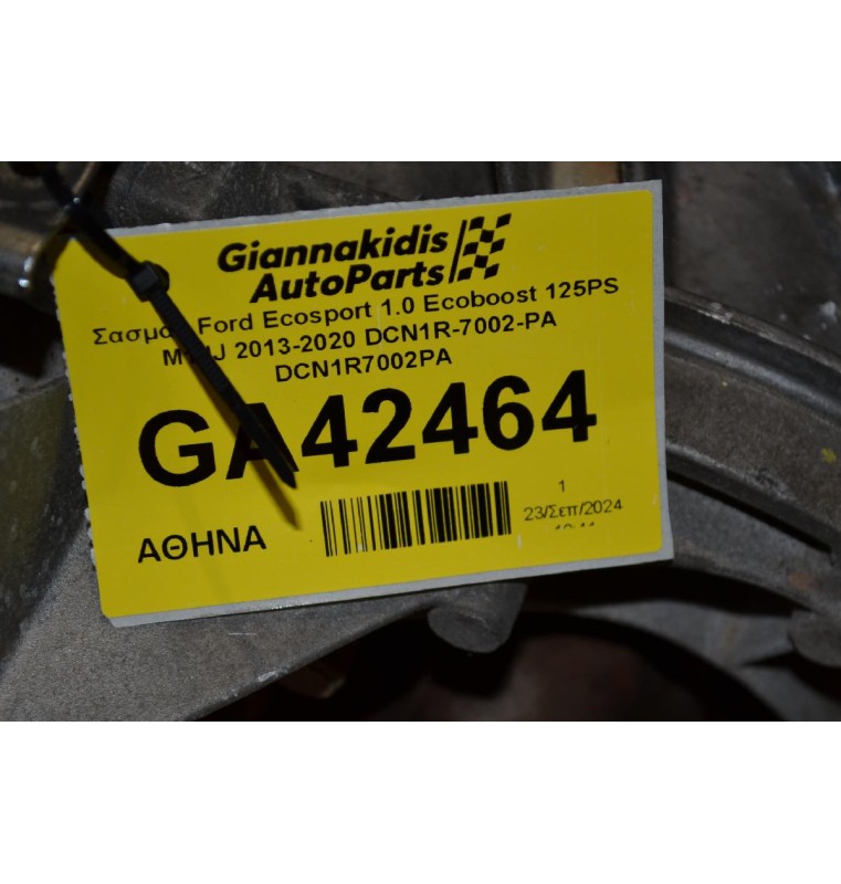 Σασμάν Ford Ecosport 1.0 Ecoboost 125PS M1JJ 2013-2020 DCN1R-7002-PA DCN1R7002PA
