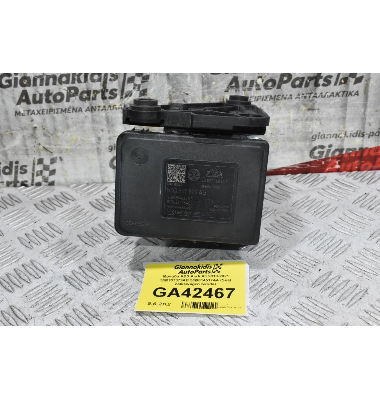 Μονάδα ABS Audi A3 2010-2021 5Q0907379AB 5Q0614517AA (Seat Volkswagen Skoda)
