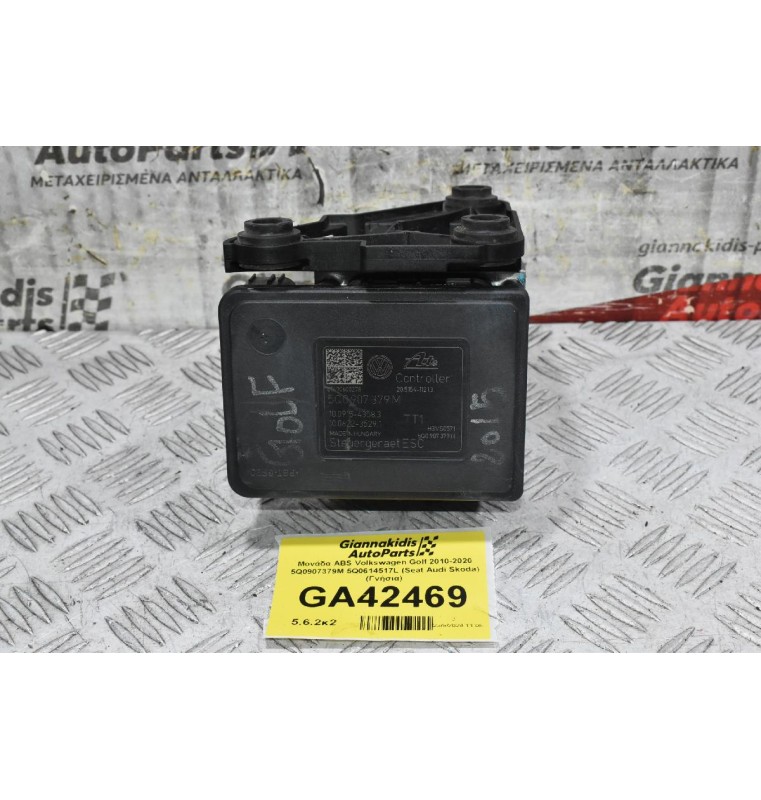 Μονάδα ABS Volkswagen Golf 2010-2020 5Q0907379M 5Q0614517L (Seat Audi Skoda) (Γνήσια)