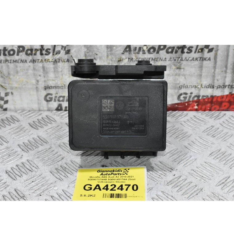 Μονάδα ABS Audi A3 2010-2021 5Q0907379AB 5Q0614517AA (Seat Volkswagen Skoda)