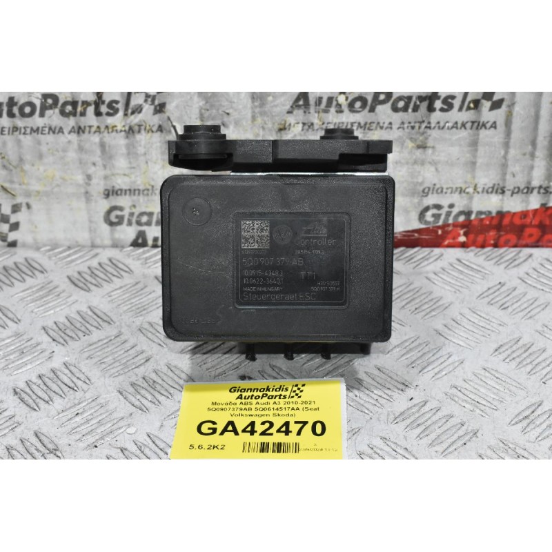 Μονάδα ABS Audi A3 2010-2021 5Q0907379AB 5Q0614517AA (Seat Volkswagen Skoda)