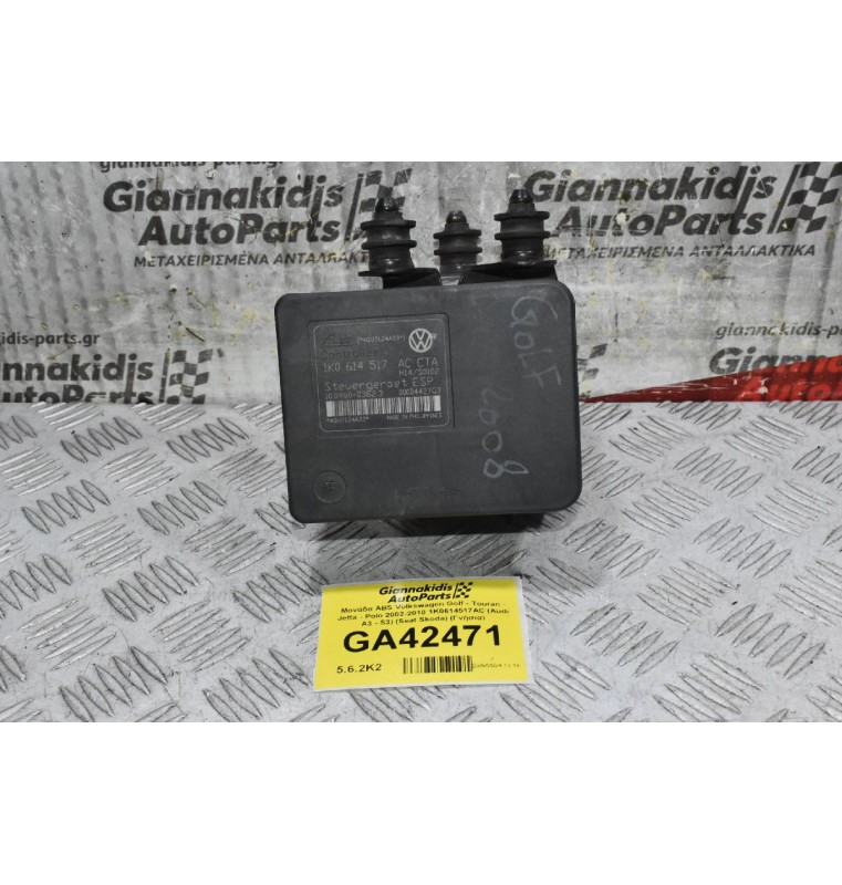 Μονάδα ABS Volkswagen Golf - Touran - Jetta - Polo 2002-2010 1K0614517AC (Audi A3 - S3) (Seat Skoda) (Γνήσια)