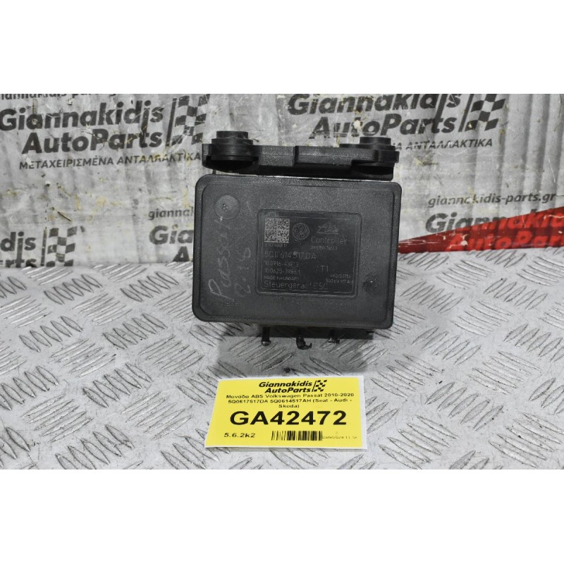 Μονάδα ABS Volkswagen 2010-2020 5Q0617517DA 5Q0614517AH (Seat - Audi - Skoda)