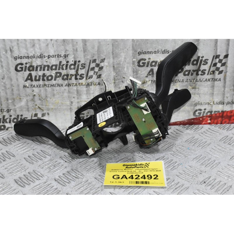 Διακόπτες Φώτων - Υαλοκαθαριστήρων - Cruise Control Audi S3 - A3 - RS3 2013-2020 8V0953521CR