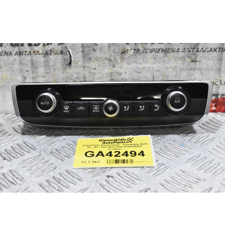 Χειριστήριο Κλιματισμού - Καλοριφέρ Audi S3 - A3 - RS3 2013-2020 8V0820043C (Γνήσιο)
