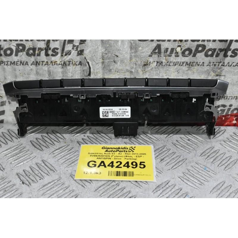 Διακόπτες Audi S3 - A3 - RS3 2013-2020 8V0925301DS (Γνήσιο) (Φλάς - ESP - ANTISPIN - Drive - Parking)