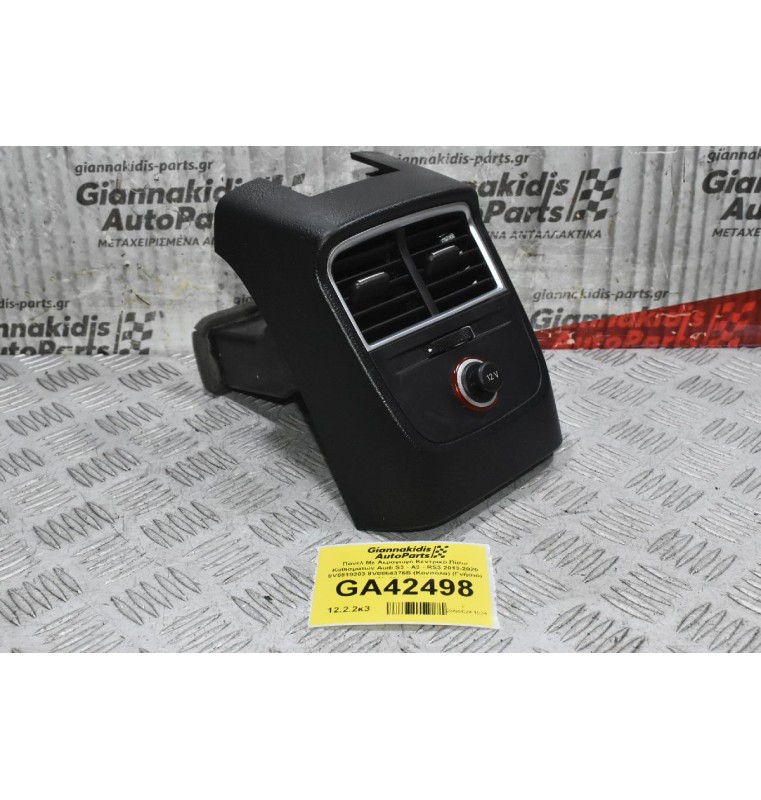 Πάνελ Με Αεραγωγό Κεντρικό Πίσω Καθισμάτων Audi S3 - A3 - RS3 2013-2020 8V0819203 8V0864376B (Κονσόλα) (Γνήσιο) (Με Μπρίζα 12V)