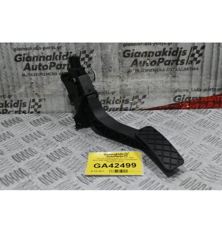 Πεντάλ Γκαζιού Audi S3 - A3 - RS3 2013-2022 5Q2723503D (Seat Volkswagen Skoda) (Γνήσιο)
