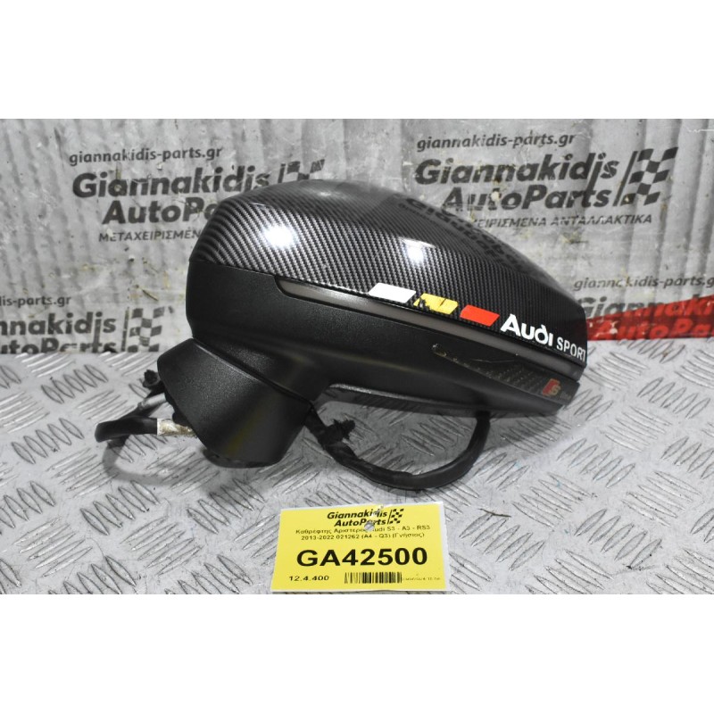 Καθρέφτης Αριστερός Audi S3 - A3 - RS3 2013-2022 021262 (A4 - Q3) (Γνήσιος)