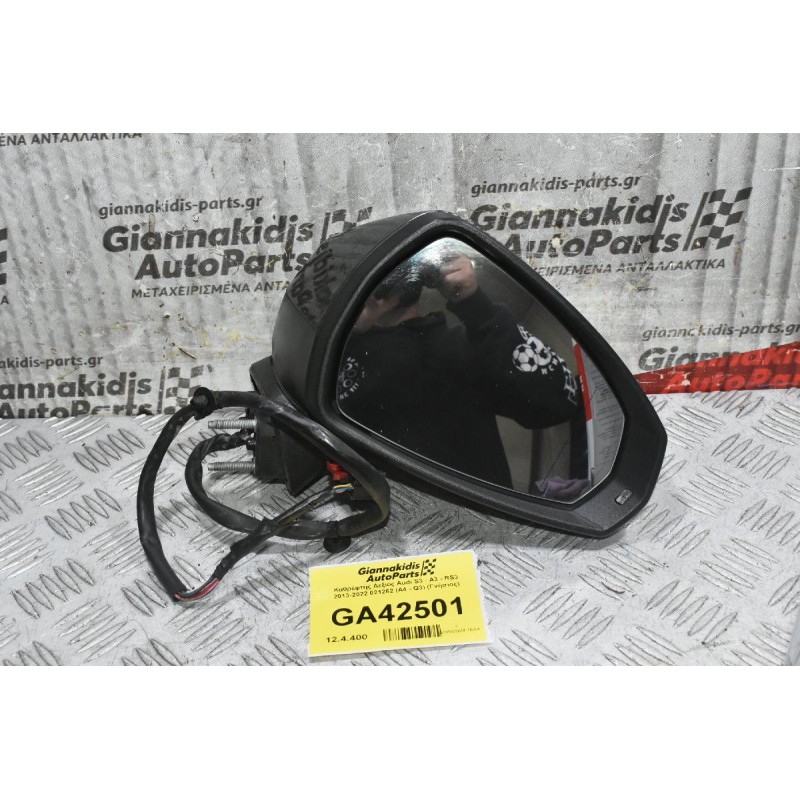 Καθρέφτης Δεξιός Audi S3 - A3 - RS3 2013-2022 021262 (A4 - Q3) (Γνήσιος)