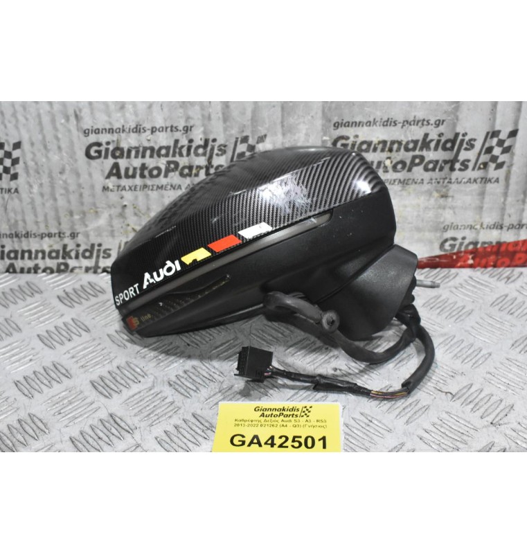 Καθρέφτης Δεξιός Audi S3 - A3 - RS3 2013-2022 021262 (A4 - Q3) (Γνήσιος)