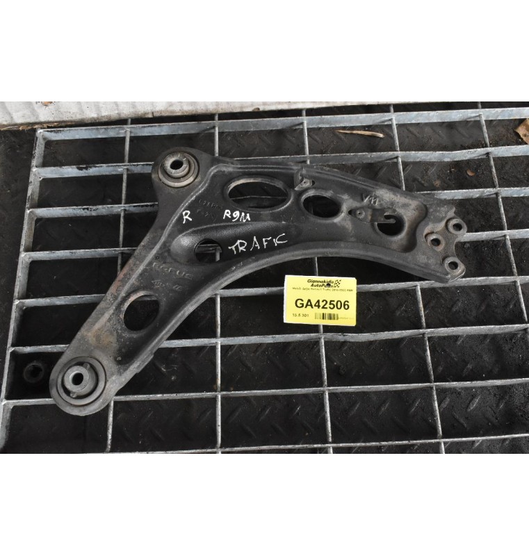 Ψαλιδι Δεξιο Renault Trafic 2014-2020 R9M