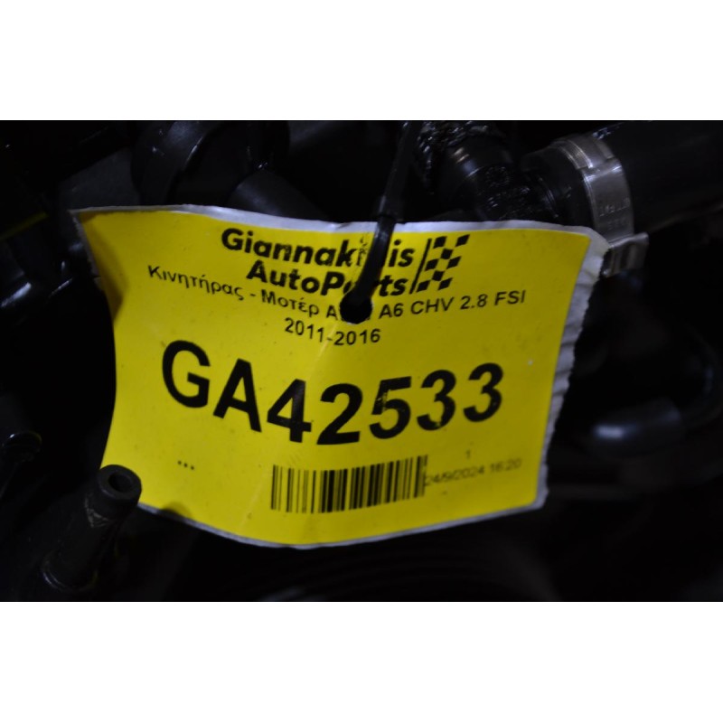 Κινητήρας - Μοτέρ Audi A6 CHV 2.8 FSI 2011-2016