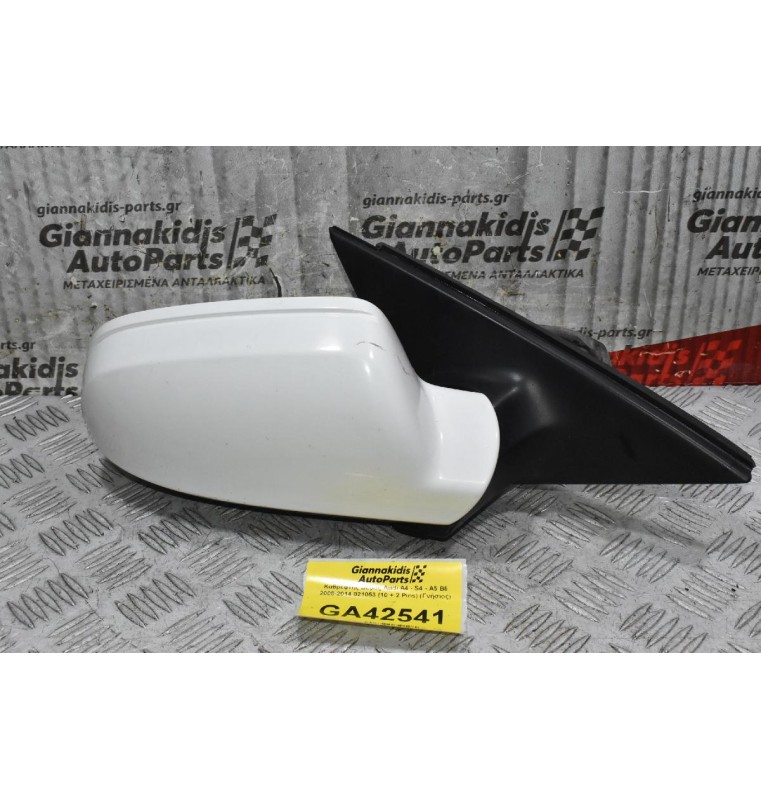 Καθρέφτης Δεξιός Audi A4 - S4 - A5 B8 2008-2014 021053 (10 + 2 Pins) (Γνήσιος)