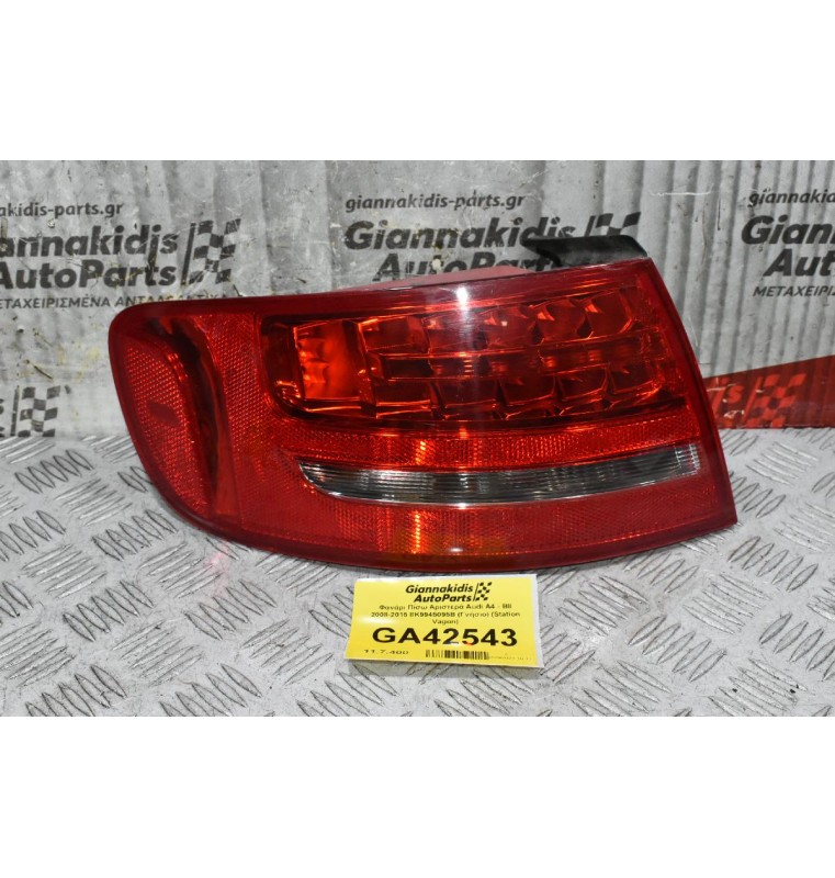 Φανάρι Πίσω Αριστερά Audi A4 - S4 B8 2008-2015 8K9945095B (Γνήσιο) (Station Vagon)