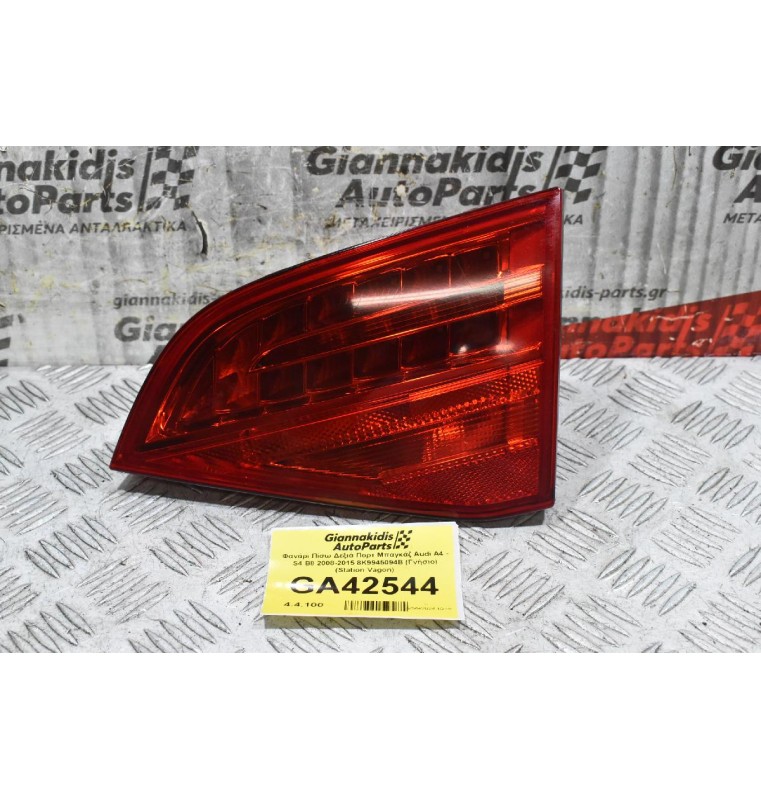 Φανάρι Πίσω Δεξιά Πορτ Μπαγκάζ Audi A4 - S4 B8 2008-2015 8K9945094B (Γνήσιο) (Station Vagon)