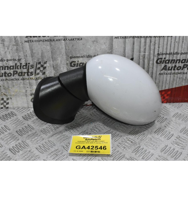 Καθρέφτης Αριστερός Mini Cooper - Countryman 2010-2020 (Γνήσιος) (5 Pins)