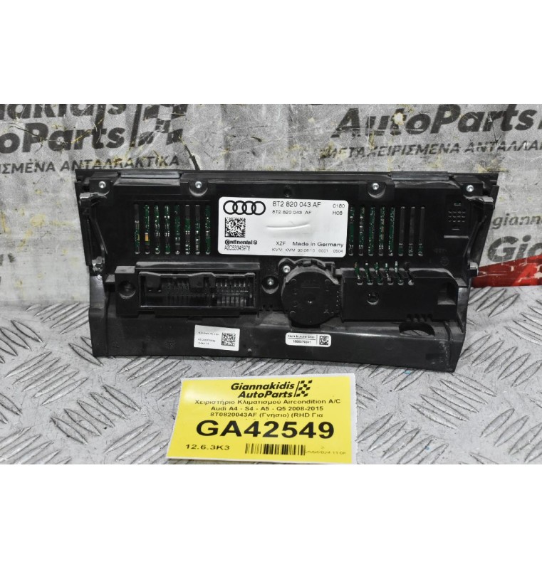Χειριστήριο Κλιματισμού Aircondition A/C Audi A4 - S4 - Α5 - Q5 2008-2015 8T0820043AF (Γνήσιο) (RHD Για Δεξιοτίμονο)