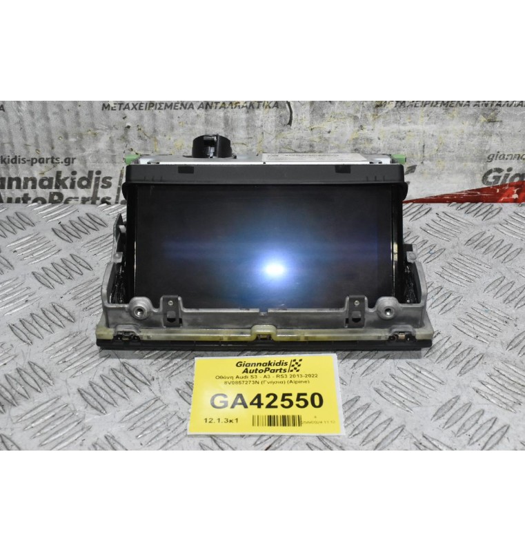 Οθόνη Audi S3 - A3 - RS3 2013-2022 8V0857273N (Γνήσια) (Alpine)