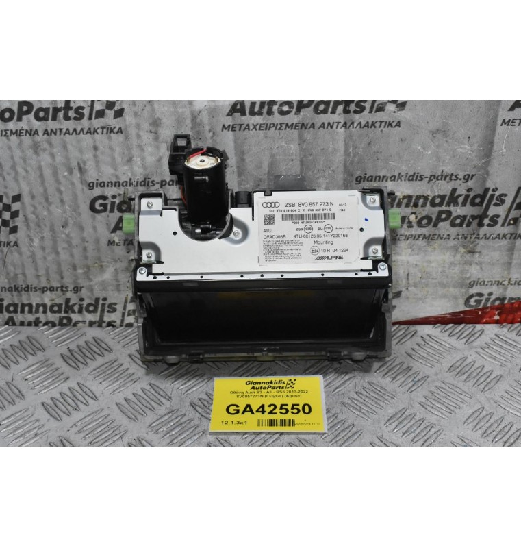 Οθόνη Audi S3 - A3 - RS3 2013-2022 8V0857273N (Γνήσια) (Alpine)