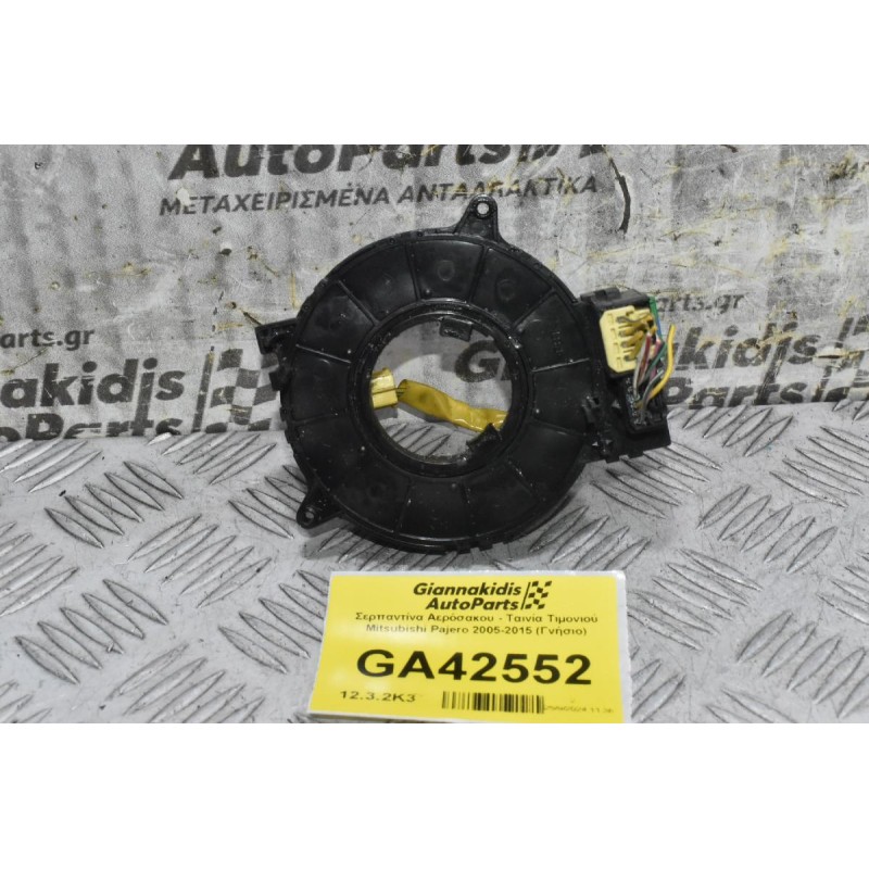 Σερπαντίνα Αερόσακου - Ταινία Τιμονιού Mitsubishi Pajero 2005-2015 (Γνήσιο)