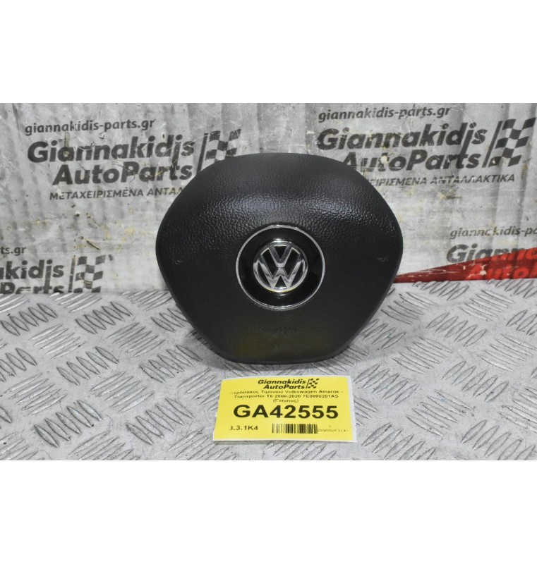 Αερόσακος Τιμονιού Volkswagen Amarok - Transporter T6 2008-2020 7E0880201AS (Γνήσιος)