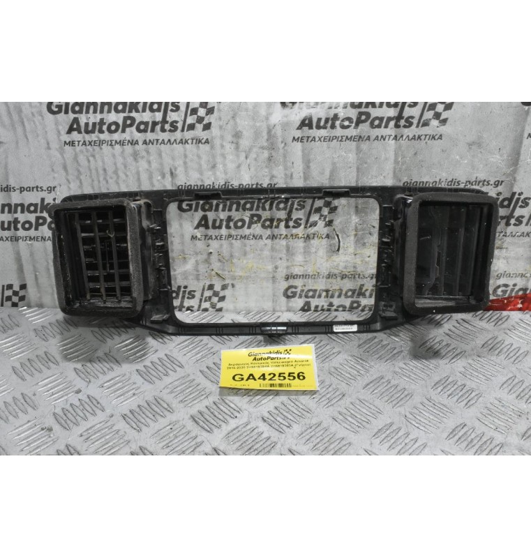 Αεραγωγός Κεντρικός Volkswagen Amarok 2015-2020 2H6819384A 2H6819383A 2H6858071A (Γνήσιο)