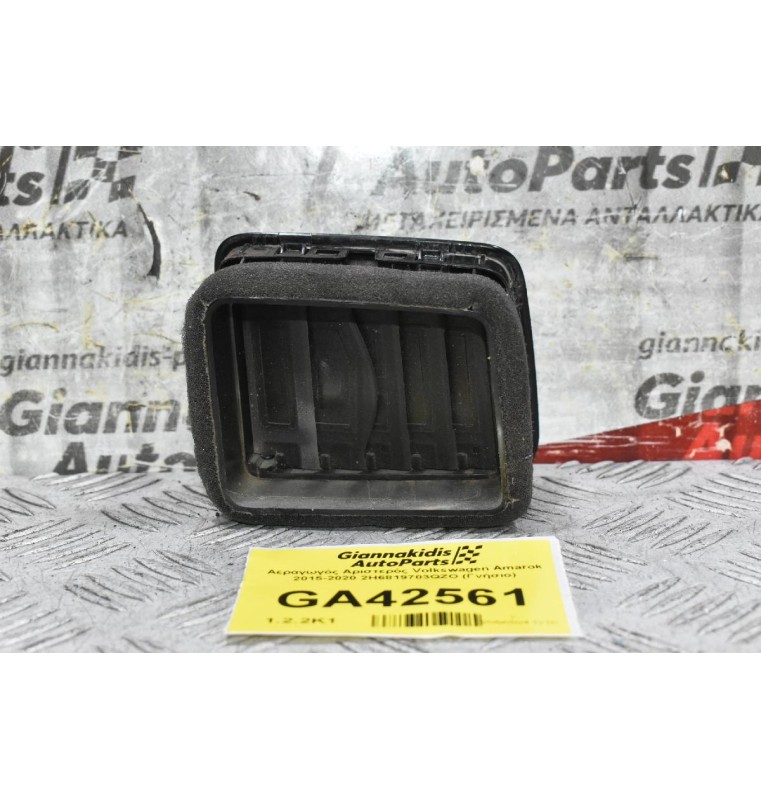 Αεραγωγός Αριστερός Volkswagen Amarok 2015-2020 2H6819703QZO (Γνήσιο)