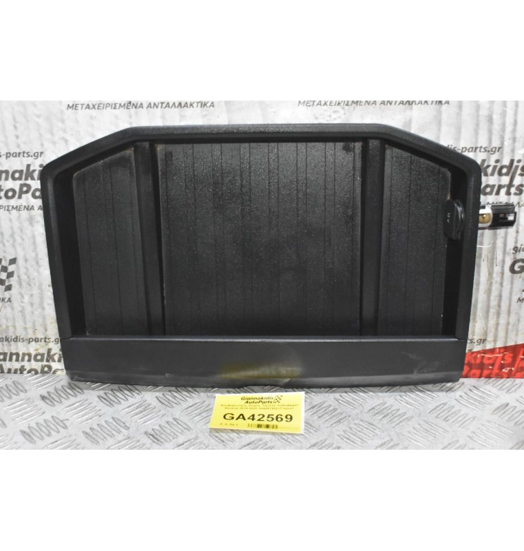 Αποθηκευτικός Χώρος Ταμπλό Volkswagen Amarok 2015-2020 2H6857922 (Γνήσιο) (Με Μπρίζα 12V)