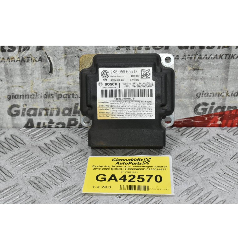 Εγκέφαλος Αερόσακων Volkswagen Amarok 2010-2020 BOSCH 2K5959655D 0285014667 (Γνήσιος)