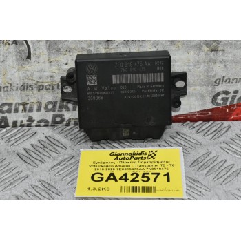 Εγκέφαλος - Πλακέτα Παρκαρίσματος Volkswagen Amarok - Transporter T5 - T6 2010-2020 7E0919475AA 7N0919475 (Γνήσιος) (PDC OPS)