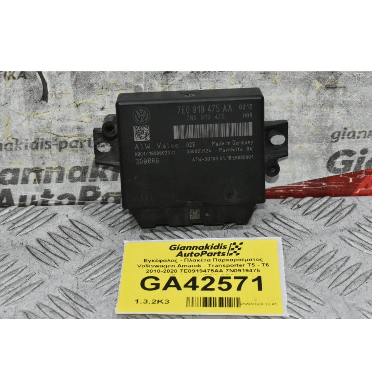 Εγκέφαλος - Πλακέτα Παρκαρίσματος Volkswagen Amarok - Transporter T5 - T6 2010-2020 7E0919475AA 7N0919475 (Γνήσιος) (PDC OPS)