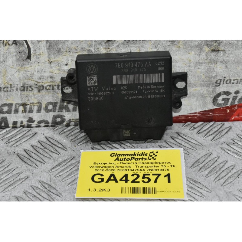 Εγκέφαλος - Πλακέτα Παρκαρίσματος Volkswagen Amarok - Transporter T5 - T6 2010-2020 7E0919475AA 7N0919475 (Γνήσιος) (PDC OPS)
