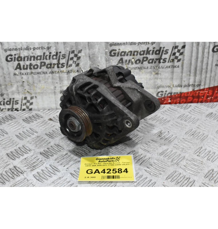 Δυναμό  Kia Rio - Hyundai Accent - Tucson G4GC 90Α 2005-2012 37300-22650 VALEO