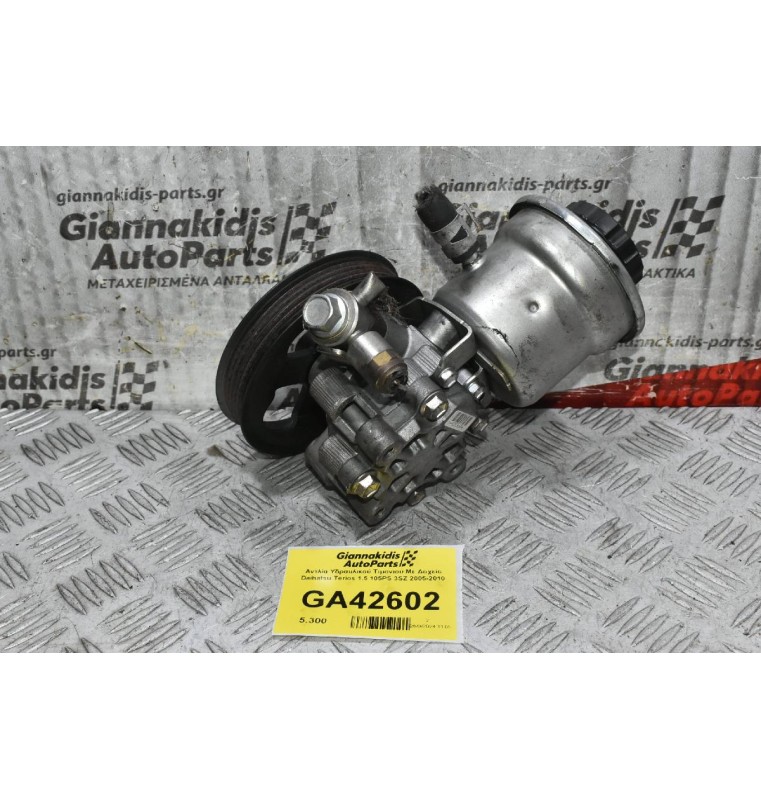 Αντλία Υδραυλικού Τιμονιού Με Δοχείο Daihatsu Terios 1.5 105PS 3SZ 2005-2010