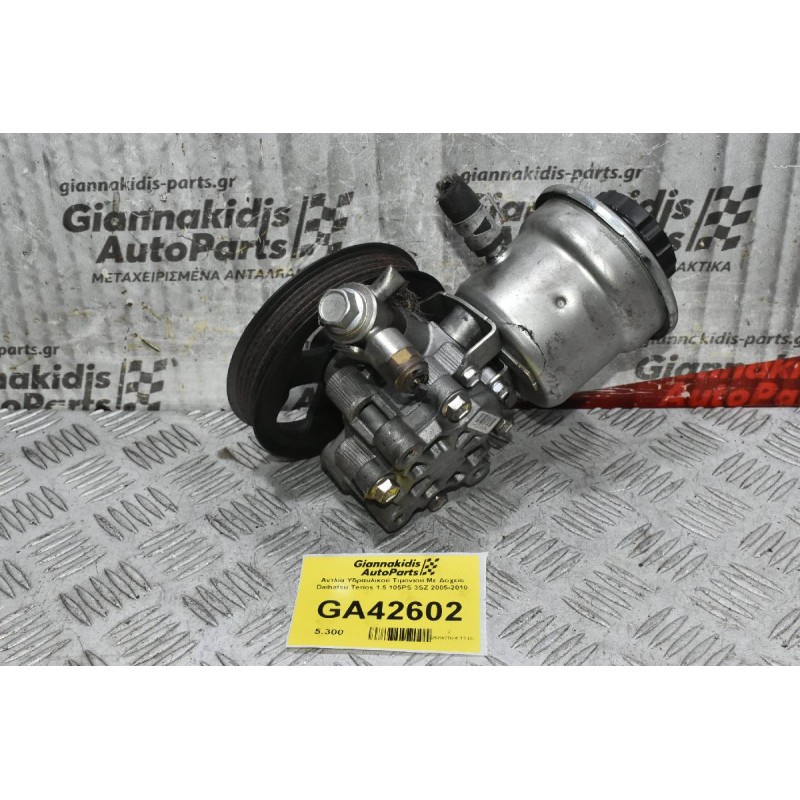 Αντλία Υδραυλικού Τιμονιού Με Δοχείο Daihatsu Terios 1.5 105PS 3SZ 2005-2010