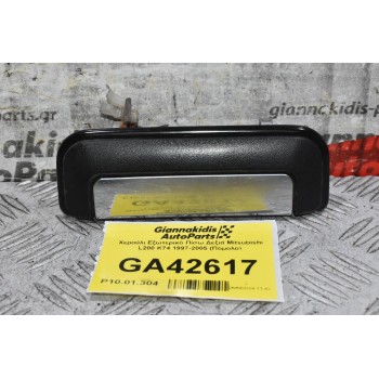 Χερούλι Εξωτερικό Δεξιά Mitsubishi L200 K74 1997-2005 (Πόμολο) (Εμπρός Πίσω)