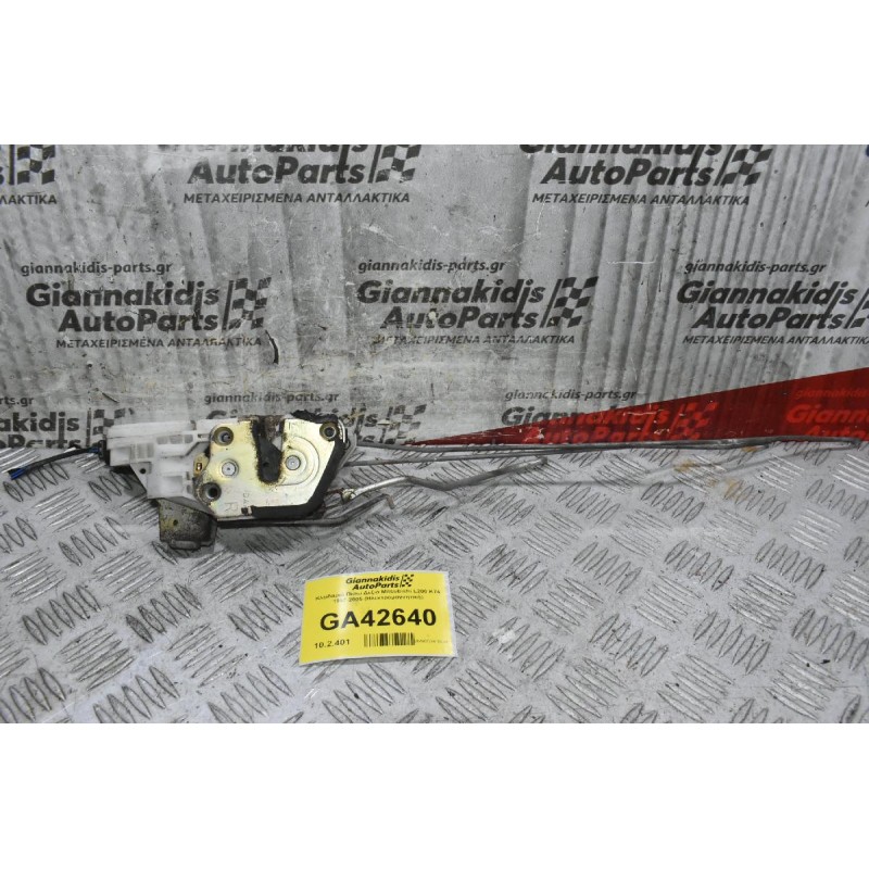 Κλειδαριά Πίσω Δεξιά Mitsubishi L200 K74 1997-2005 (Ηλεκτρομαγνητική)