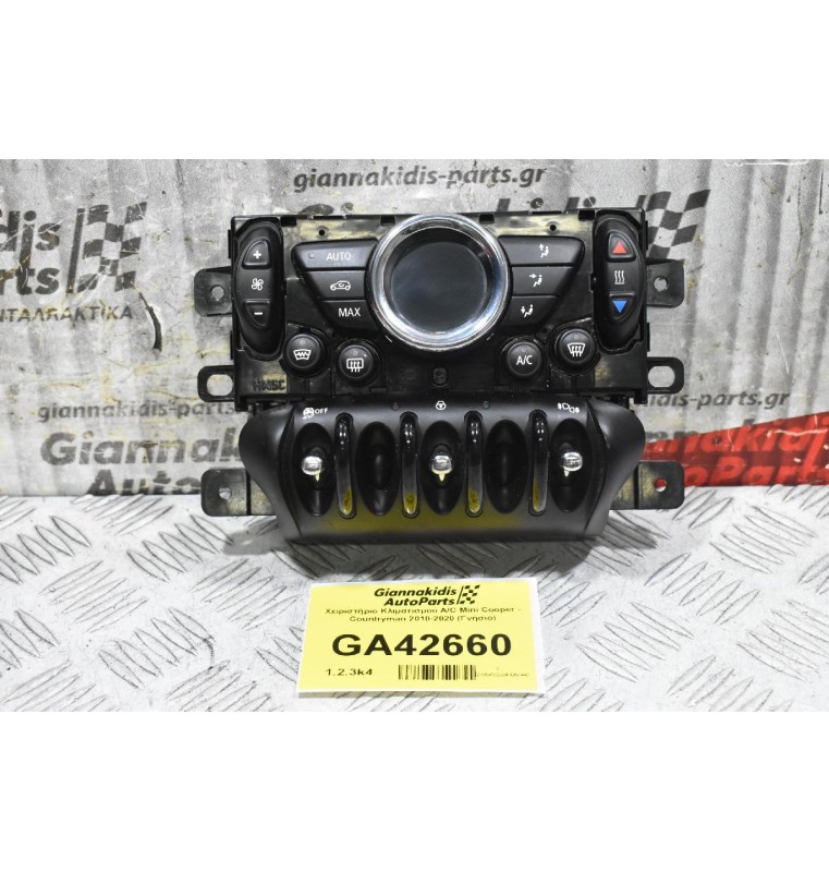 Χειριστήριο Κλιματισμού A/C Mini Cooper - Countryman 2010-2020 (Γνήσιο)