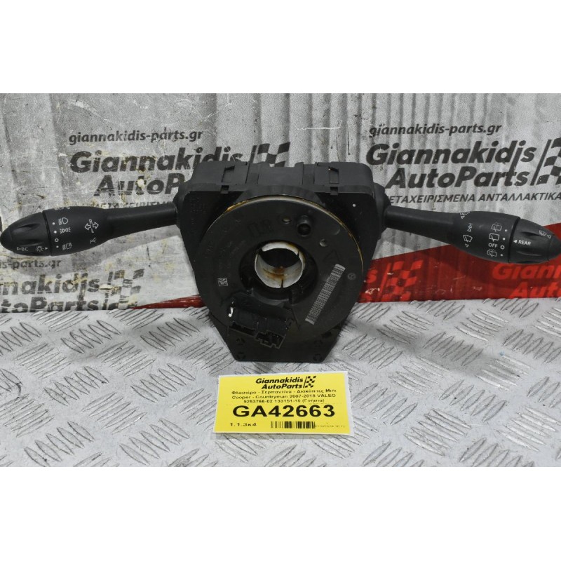 Φλασιέρα - Σερπαντίνα - Διακόπτες Mini Cooper - Countryman 2007-2018 9253766-02 133151-10 (Γνήσια) (Υαλοκαθαριστήρων - Φώτων) (R55 R56 R60 R61)