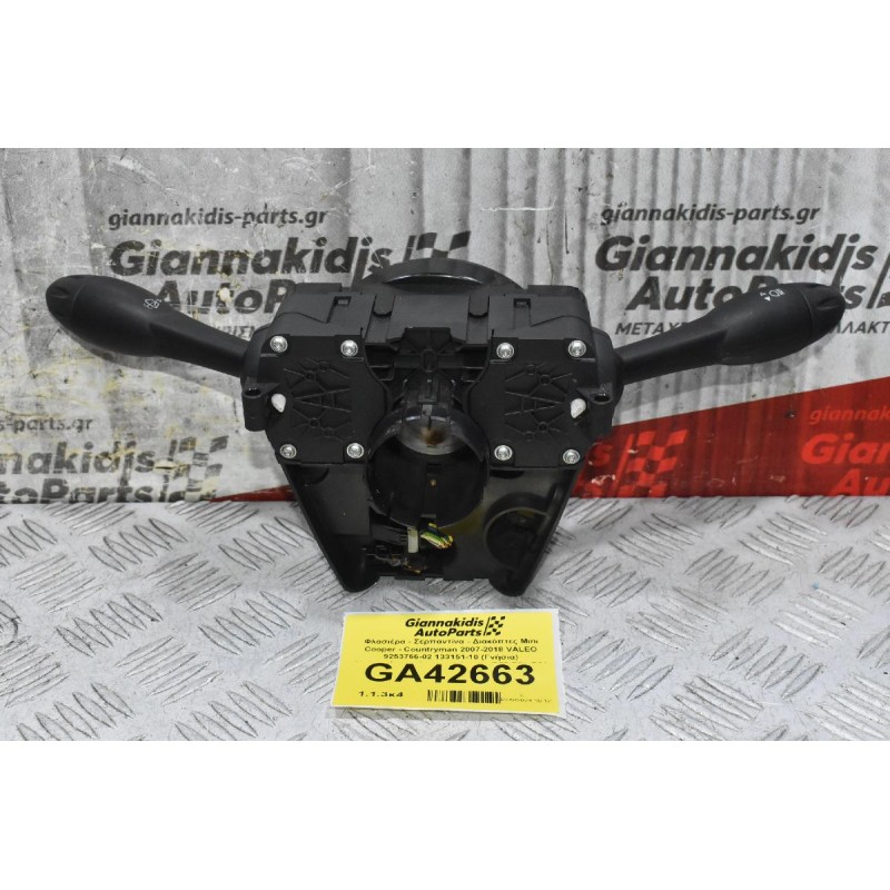 Φλασιέρα - Σερπαντίνα - Διακόπτες Mini Cooper - Countryman 2007-2018 9253766-02 133151-10 (Γνήσια) (Υαλοκαθαριστήρων - Φώτων) (R55 R56 R60 R61)