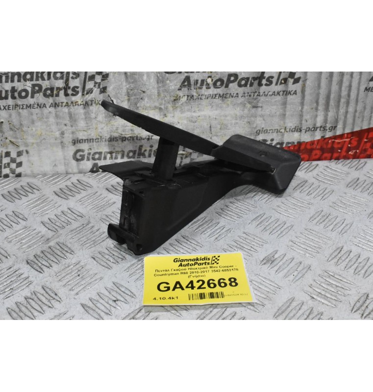 Πεντάλ Γκαζιού Ηλεκτρικό Mini Cooper - Countryman R60 2010-2017 3542-6853178 (Γνήσιο)