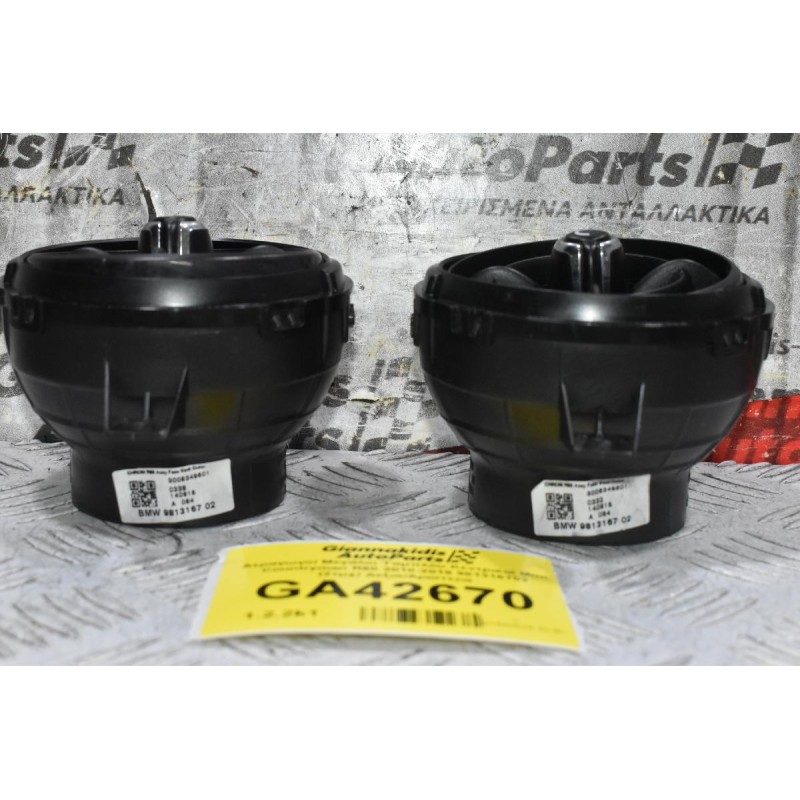 Αεραγωγοί Μεγάλοι Ταμπλόυ Κεντρικοί Mini Countryman R60 2010-2019 981316702 (2τμχ) Δεξιά/Αριστερά