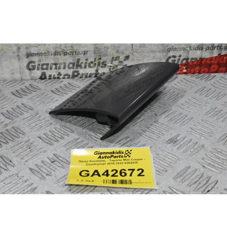 Πάνελ Αριστερό Κονσόλας - Ταμπλο Mini Cooper - Countryman 2010-2022 9262435